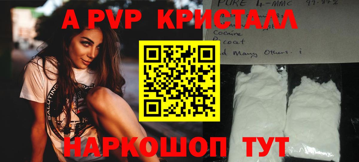Екатеринбург  Alpha PVP крисы CK  Вход с VPN  А ПВП мука  А ПВП  APVP Crystall 