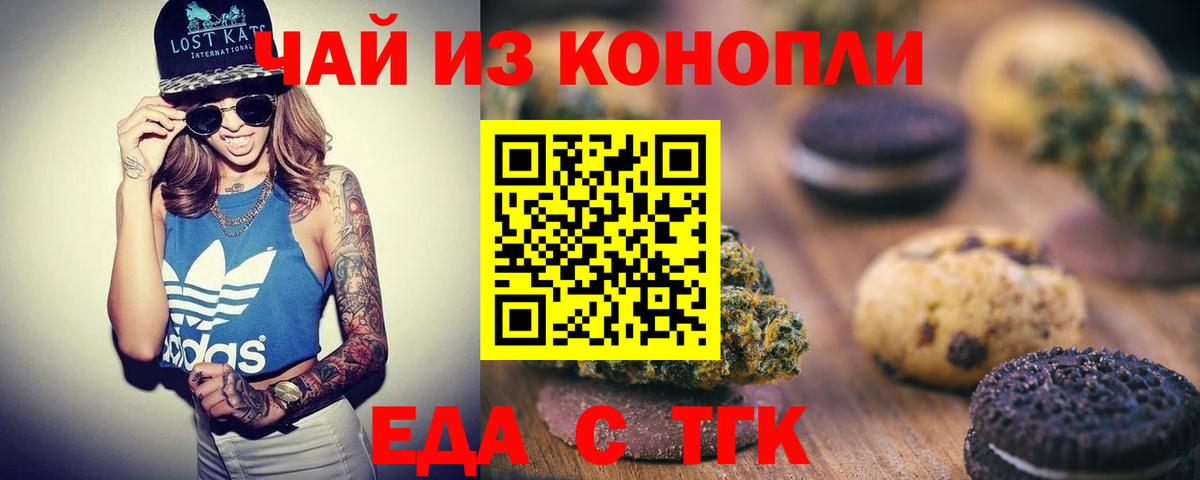 Екатеринбург  Cannafood конопля  Вход с VPN 