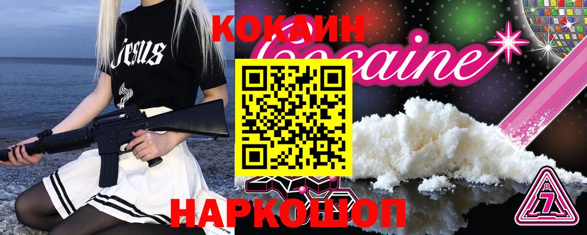 Екатеринбург  Кокаин Fish Scale  КОКАИН FishScale  Вход с VPN 