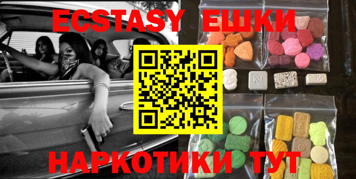 ЭКСТАЗИ таблы Екатеринбург