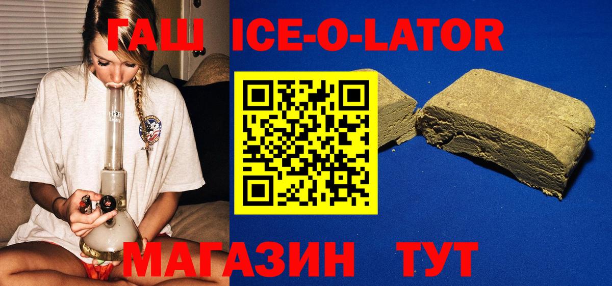 ГАШ гашик  Вход с VPN  ГАШ VHQ  Екатеринбург 