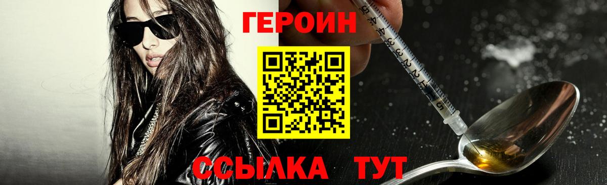 Героин  Героин Афган  Вход с VPN  Екатеринбург 