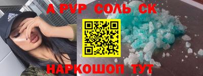 apvp Кунгур