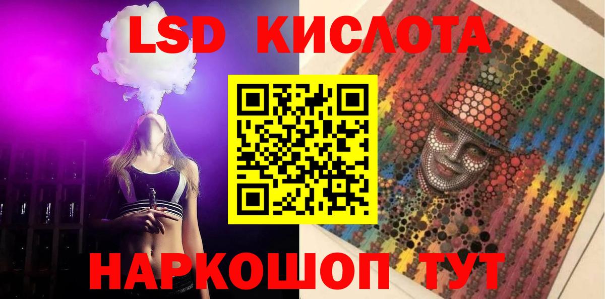 ЛСД экстази кислота  LSD-25 экстази ecstasy  Екатеринбург  Вход с VPN 