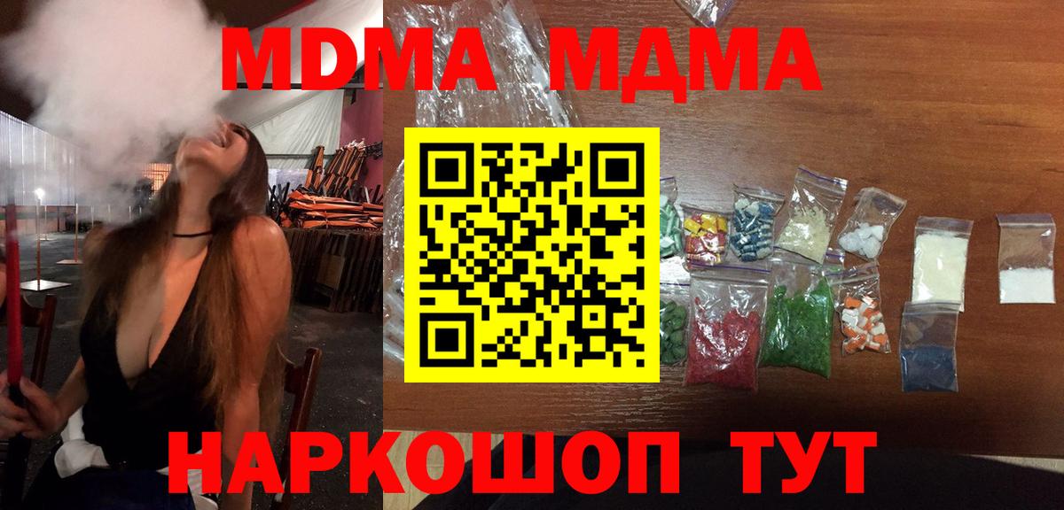 MDMA молли Екатеринбург