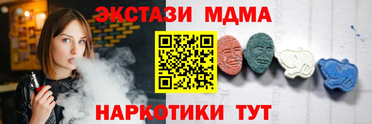 МДМА VHQ  Вход с VPN  Екатеринбург 