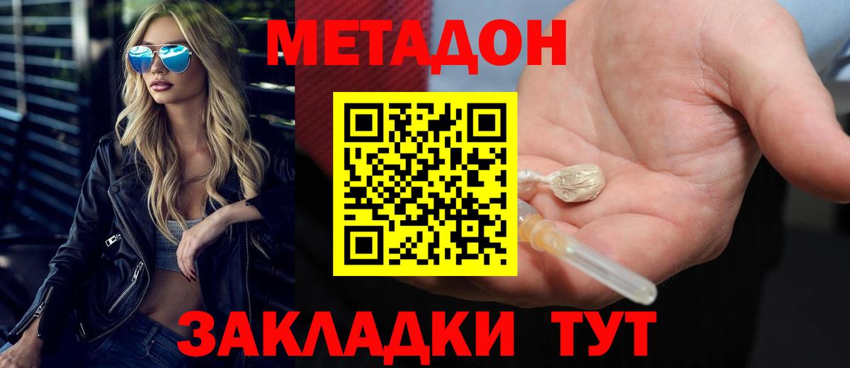Екатеринбург  ОМГ ОМГ ONION  Вход с VPN  МЕТАДОН VHQ 