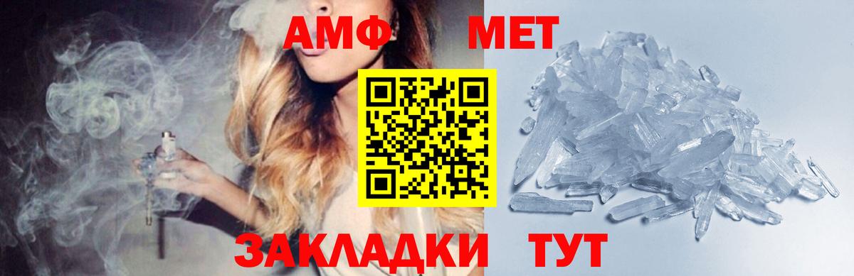 Метамфетамин мет Екатеринбург
