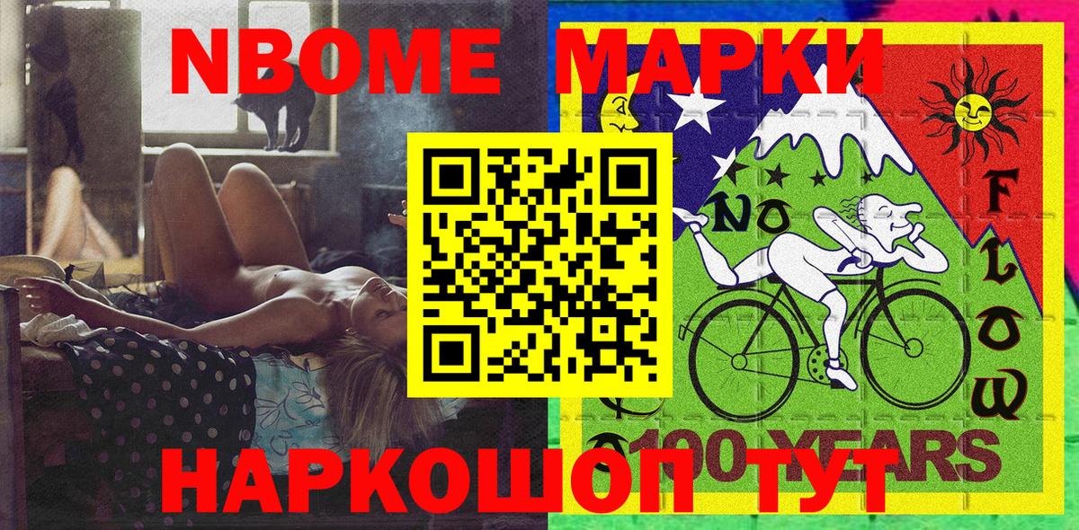 Наркотические марки 1,5мг Екатеринбург