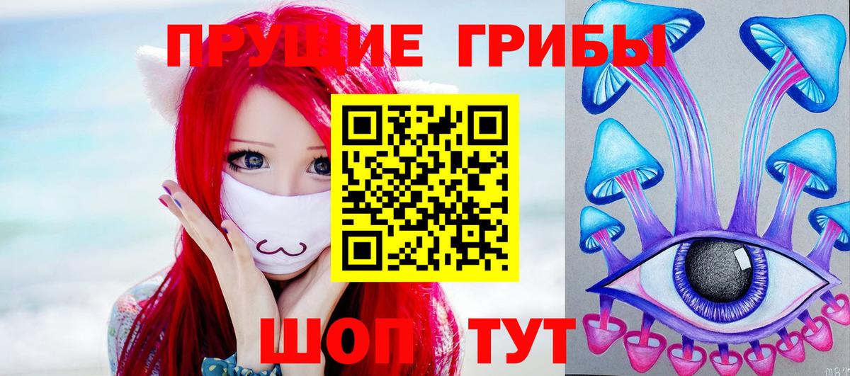 Екатеринбург  Галлюциногенные грибы ЛСД  Вход с VPN 