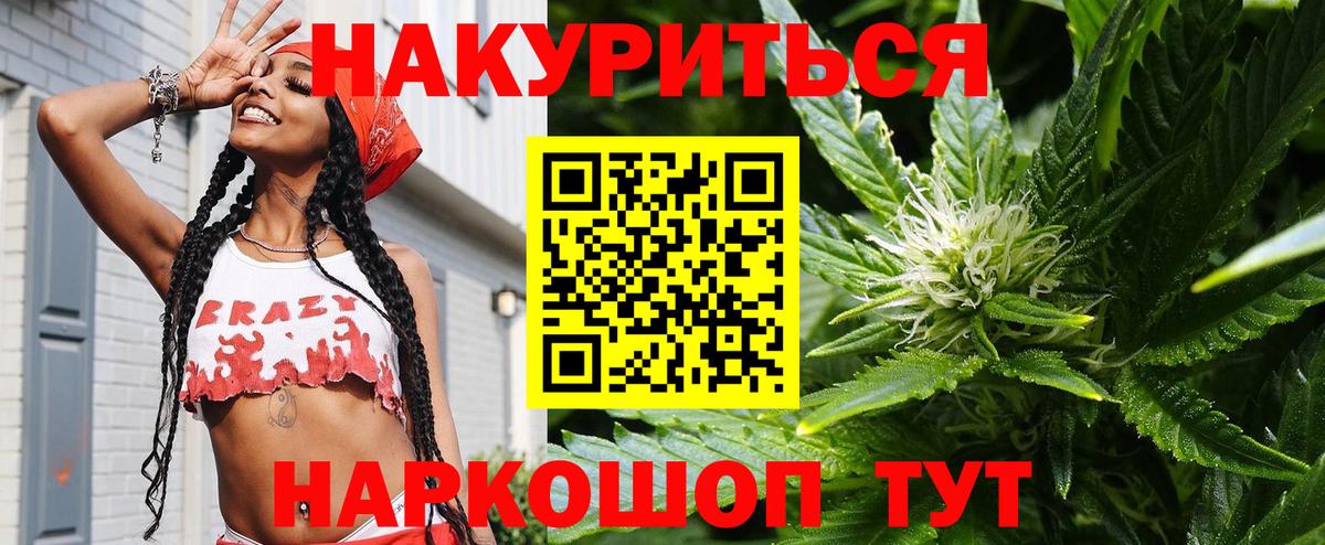 Бошки Шишки Amnesia Екатеринбург